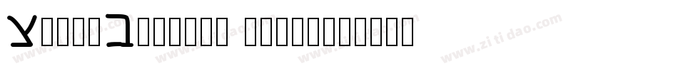 MinonConcept roman字体转换